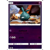 ヤブクロン (キラ仕様) 039/114 SM4+ 超 ポケモンカードゲーム サン&ムーン ハイクラスパック GXバトルブースト